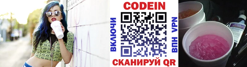 Купить закладки  Хабаровск  Кодеин напиток Lean (лин) 