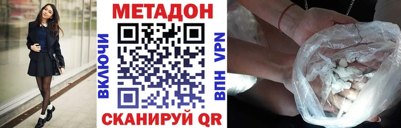 Метадон кристалл  Купить  Хабаровск 